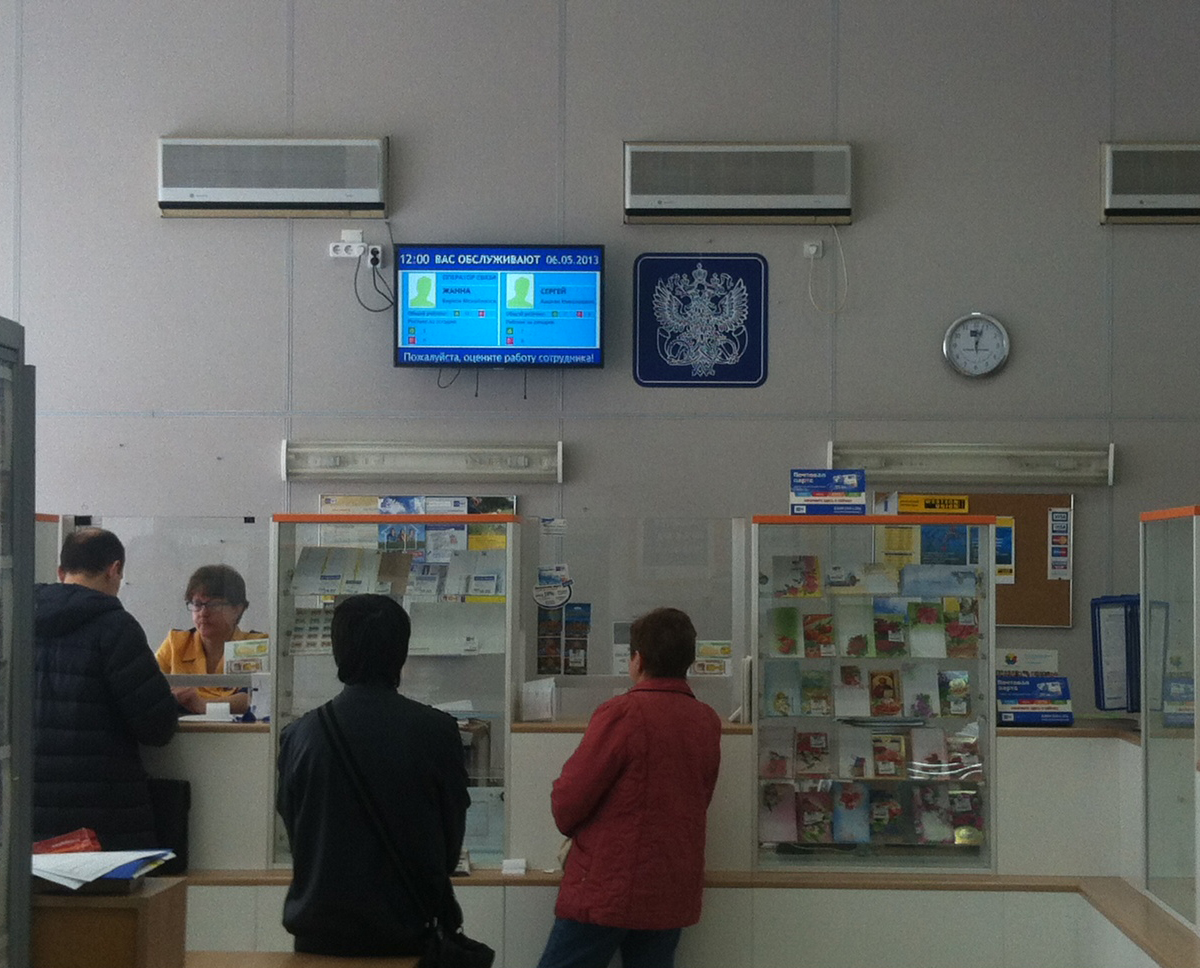 Почта России установлена система управления качеством услуг